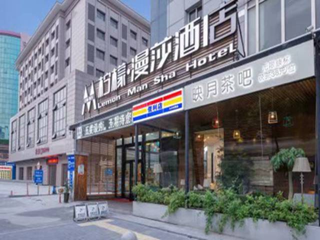 西安檸檬漫莎酒店(西安鐘樓店)IPTV網絡互動電視系統工程